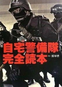 自宅警备在线视频,实时守护家的安全防线