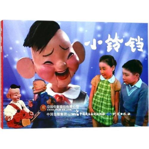 电影小铃铛在线视频