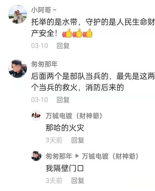 蓝同在线视频,探索科技与生活的完美融合