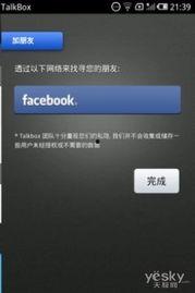 在线视频通话软件下载