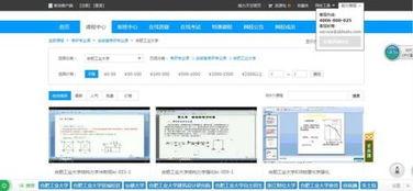 大学选课在线视频,在线视频课程深度解析