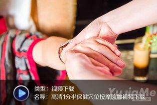 线下按摩在线视频观看,跟随视频教程，轻松掌握专业手法